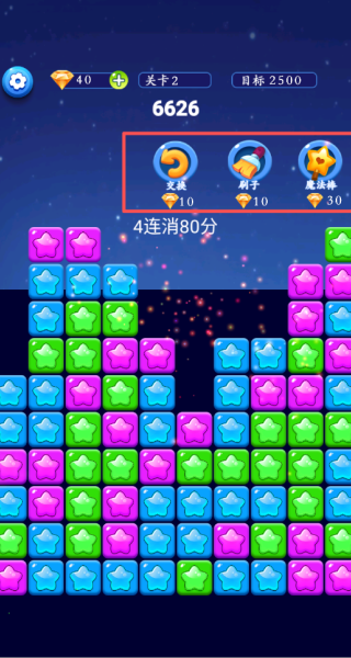 星星解压馆