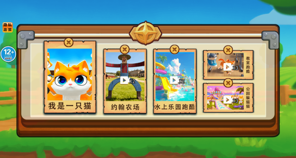 小猫咪快乐生活