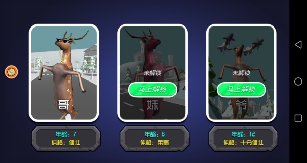 奥秘森林动物冒险