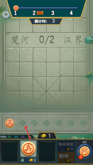 暴走动漫自走棋