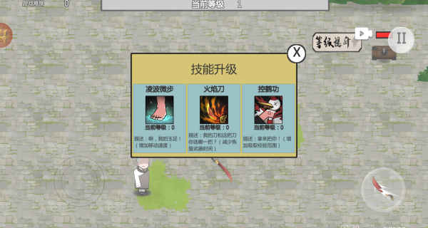 飞刀转转转