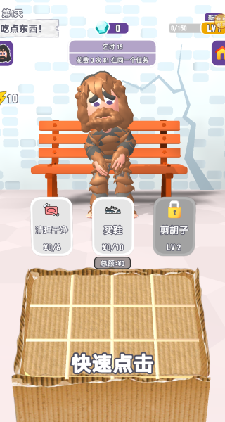 我最能经营