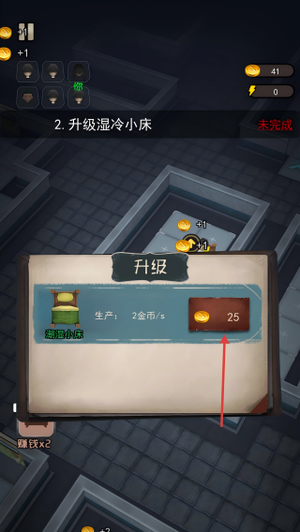 躺平发育王者3D版