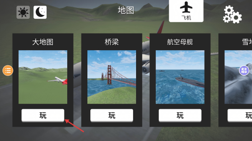 直升机救援行动