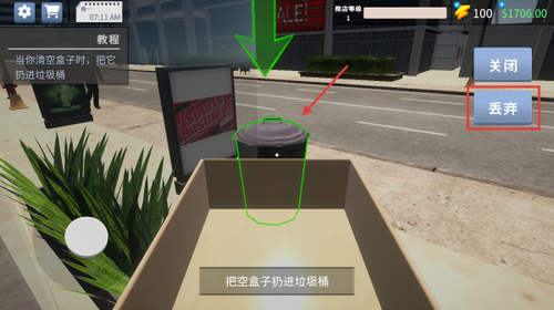 电子物品商店模拟器