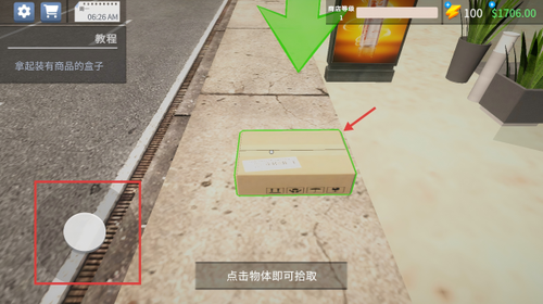 电子物品商店模拟器
