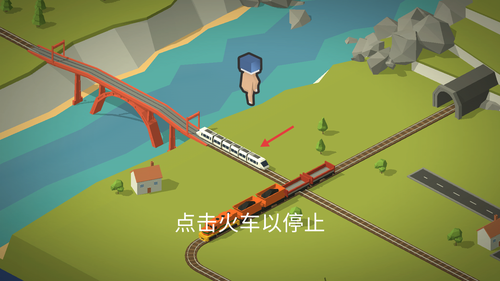 火车调度员模拟器