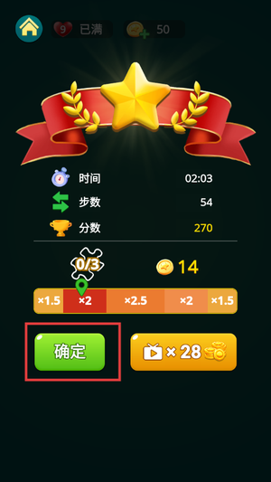 金字塔接龙龙