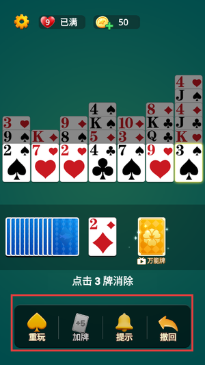 金字塔接龙龙