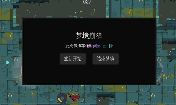 零号梦境生存