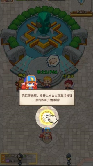 像素勇者的冒险之旅