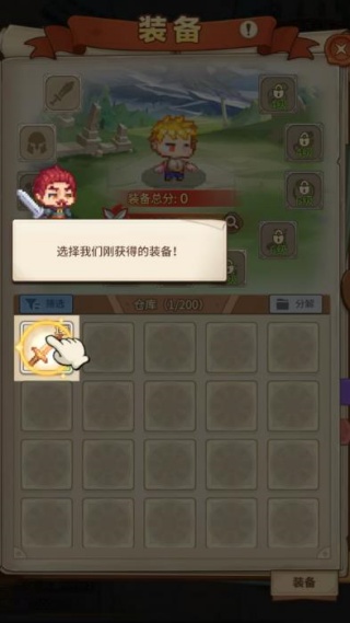像素勇者的冒险之旅