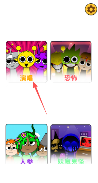 节拍小人