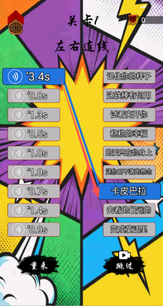 文字挑战大师