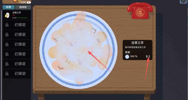 沉浸刮刮乐解压