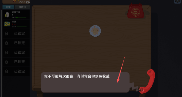 沉浸刮刮乐解压