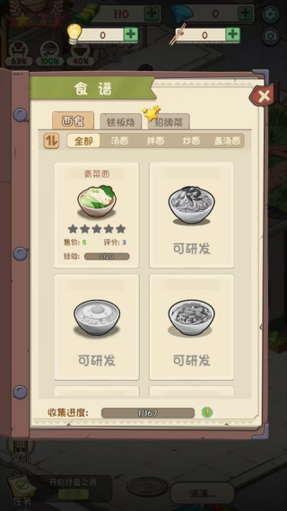 老爹餐厅