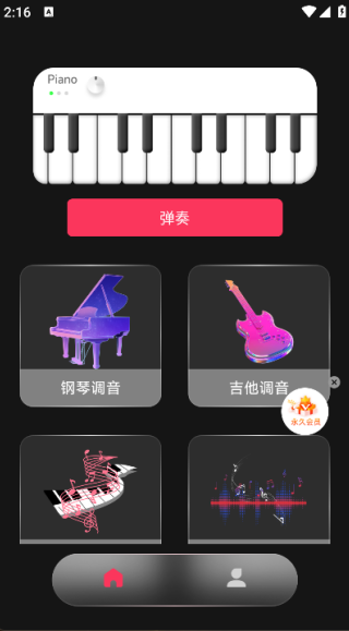 模拟弹钢琴大师