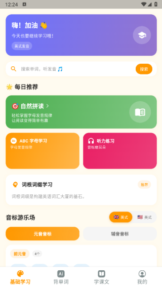 抗遗忘单词表