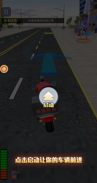 模拟送外卖