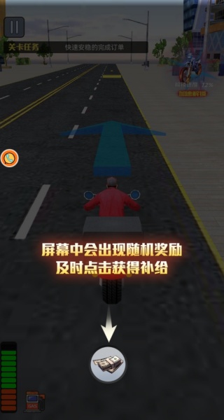 模拟送外卖