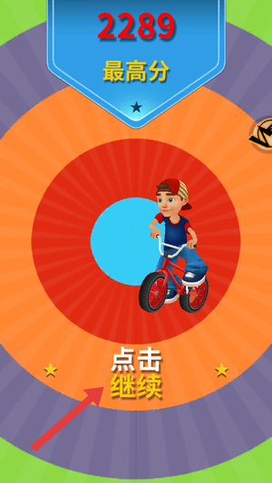 地铁小轮车
