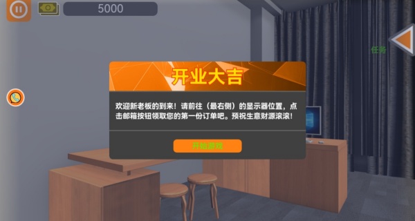 电脑组装模拟