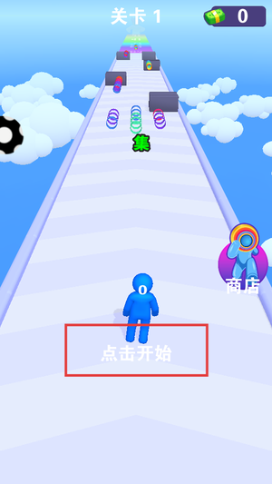 火柴人一起冲