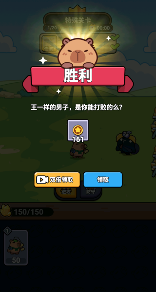 守护最好的卡皮巴拉