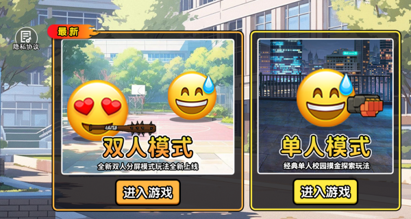 双人跑刀摸金