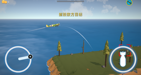 空中飞行大战