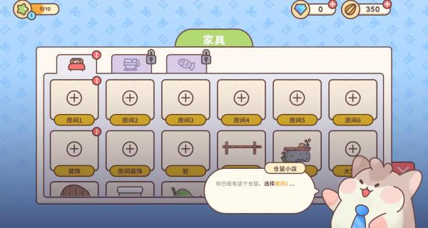 宿舍长