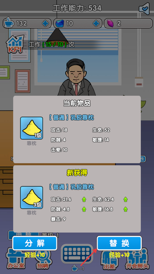 职场社畜模拟