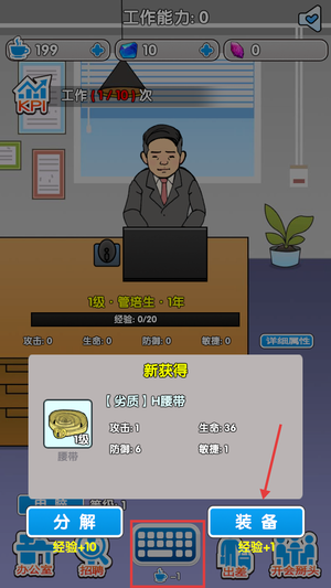 职场社畜模拟
