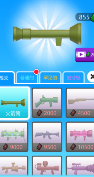 双入游戏比拼