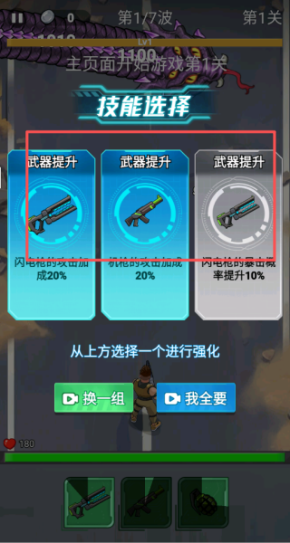 向丧尸开火