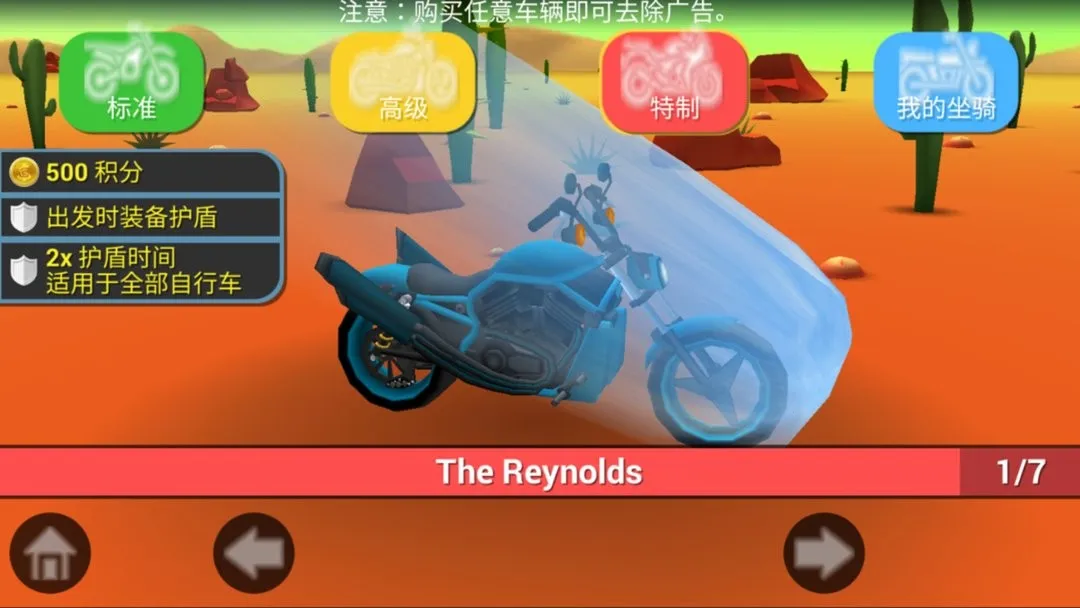 登山模拟摩托车(摩托登山竞速)v1.0(4)