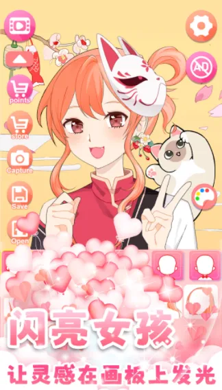 暖暖女孩养成物语(换装捏脸游)v1.0(1)