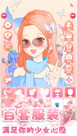 暖暖女孩养成物语(换装捏脸游)v1.0(3)