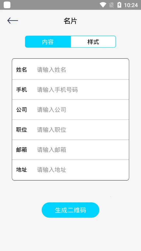 QR二维码制作工场(二维码制作扫描)v1.1(1)