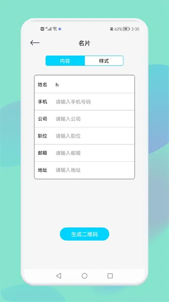 QR二维码制作工场(二维码制作扫描)