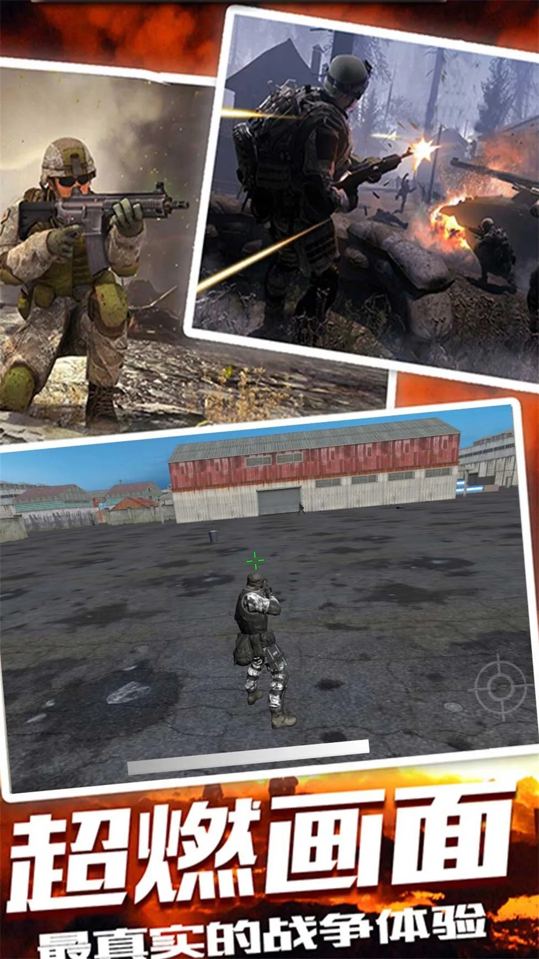 生存射击战争模拟(射击冒险游戏)v1.0.5(2)