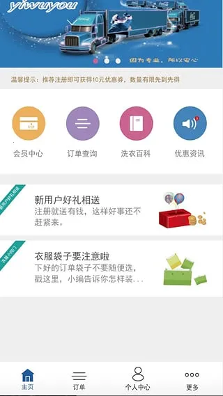 衣无忧2026官方最新版本v1.2.7(2)