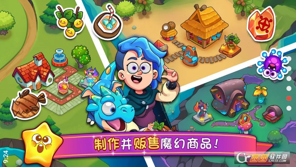 梦幻药剂2(药剂经营游戏)v1.9.0(1)