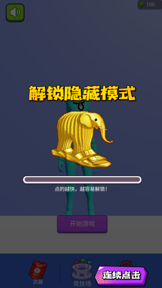 你能秒我吗