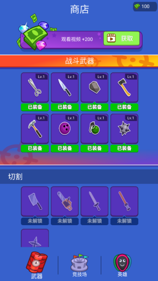 你能秒我吗