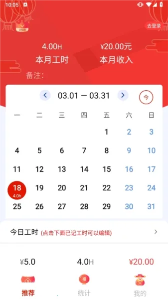 小时工时记录(工时薪资记录)