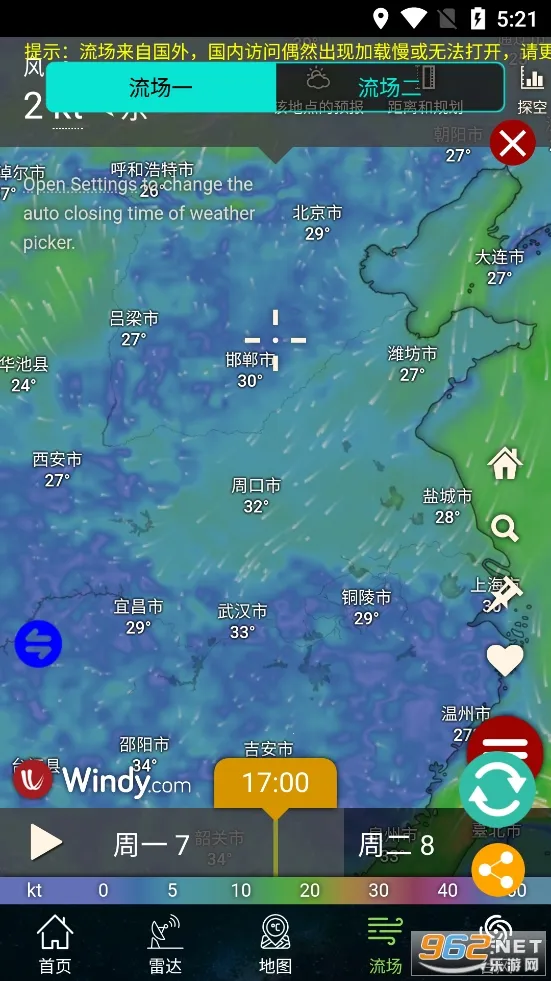 卫星云图最新手机版v1.10.6(1)