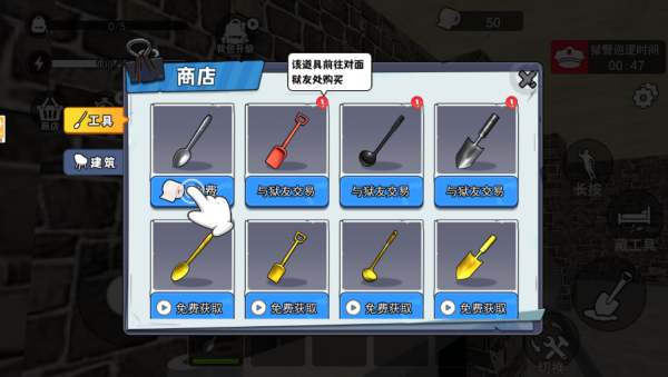 挖穿监狱3D