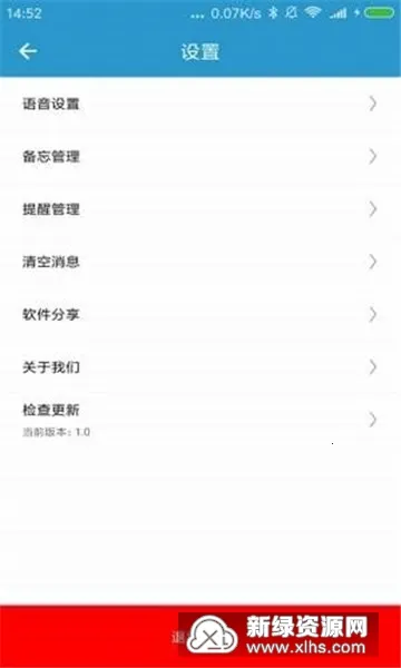 小奕语音助手2026手机版vV6.0.7(2)